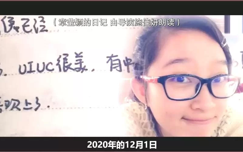 章莹颖的日记曝光：她生前都记录了什么？