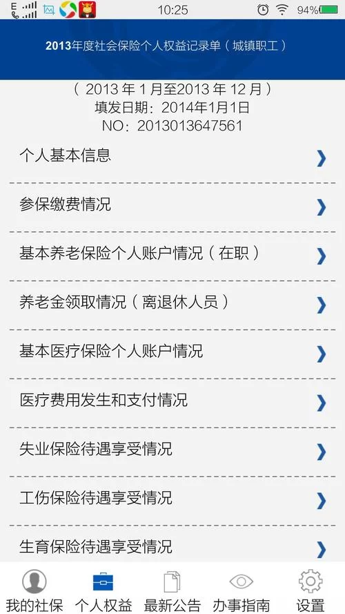 温暖淄博人社app下载教程，手把手教你安装！