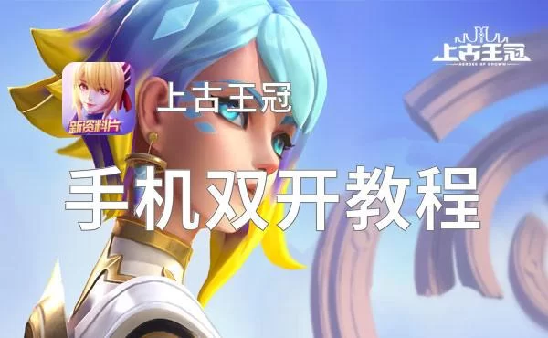想玩城邦争霸？手游下载安装分分钟搞定！