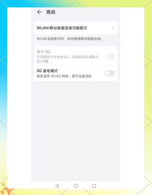 苹果手机怎么关闭5G？超简单方法一看就会！