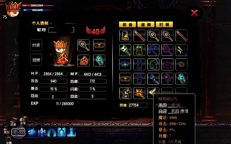 造梦西游2装备怎么获得？平民玩家必看攻略！