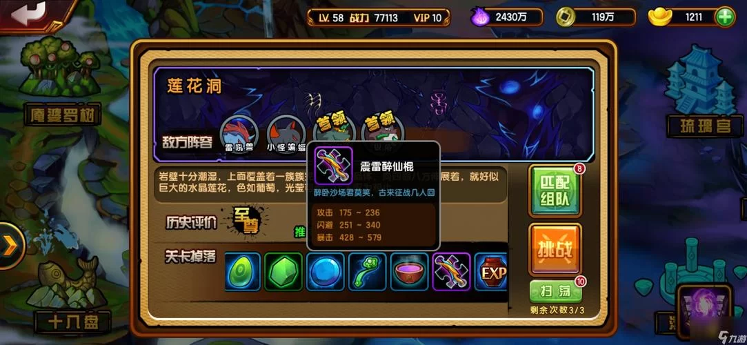 造梦西游2装备怎么获得？平民玩家必看攻略！