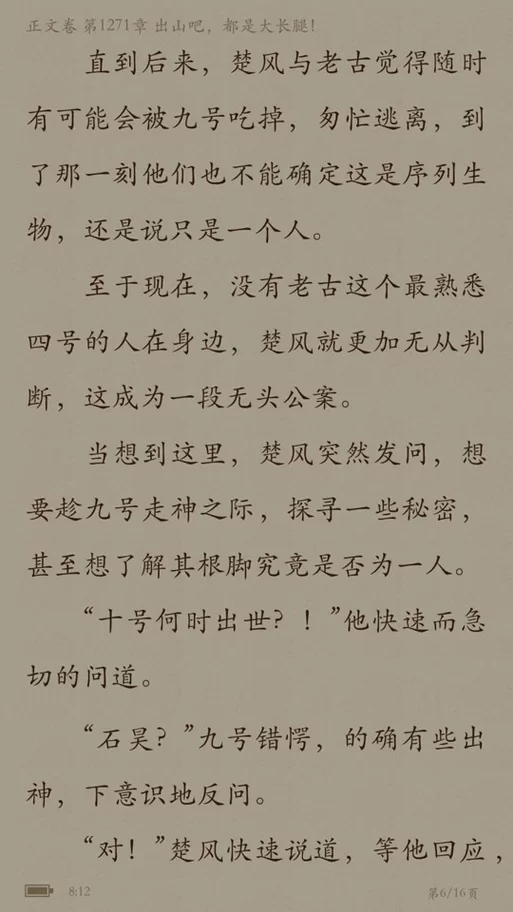 想看圣墟百度百科?(这里有你想要的一切资料) 想看圣墟百度百科?(这里有你想要的一切资料)