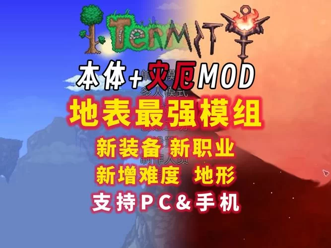 泰拉瑞亚1.4.3.2汉化版来了！快来体验全新中文内容！