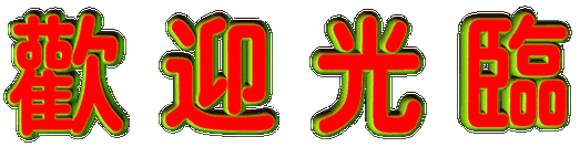 百度网盘资源免费分享，欢迎光临尽情下载！