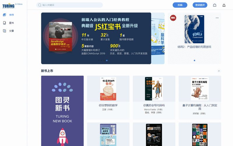 电子书下载哪个网站好？这几个平台资源超全！