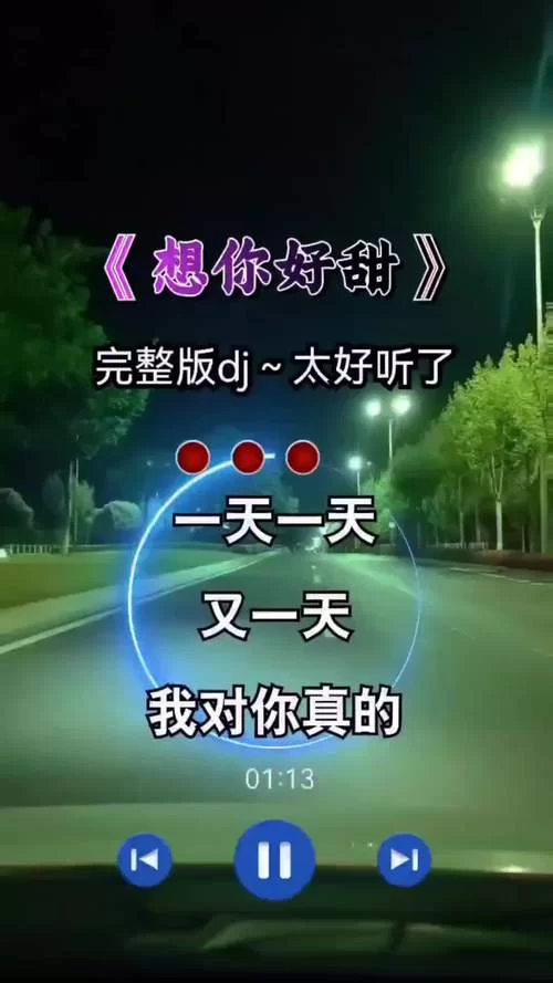 我对你太想念太想念，这首歌背后有什么样的故事？