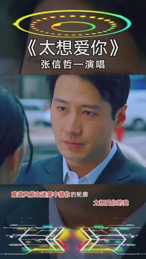 我对你太想念太想念，这首歌背后有什么样的故事？