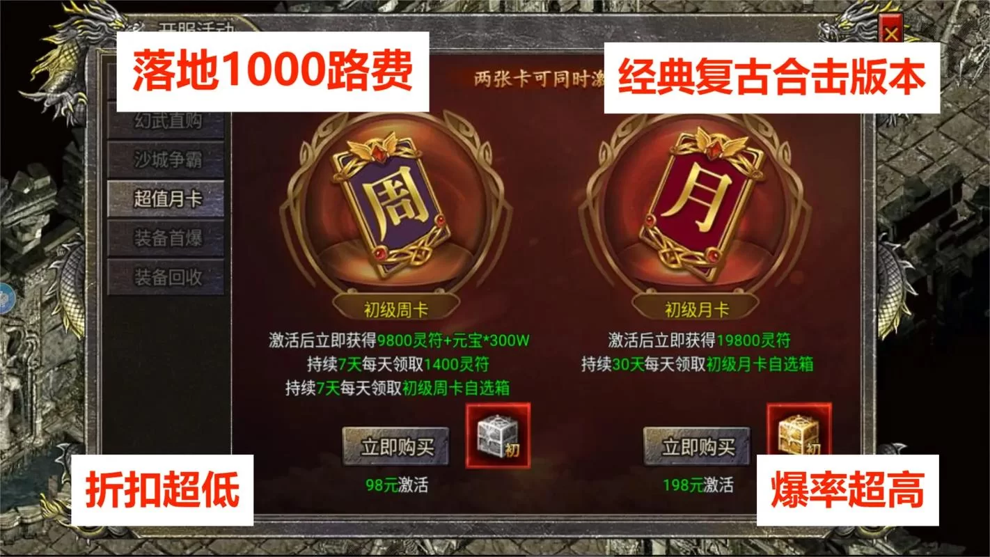 狂暴传奇礼包码怎么领？最新福利兑换码大全来了！