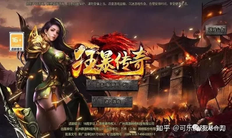 狂暴传奇礼包码怎么领？最新福利兑换码大全来了！