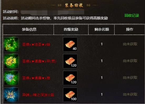 狂暴传奇礼包码怎么领？最新福利兑换码大全来了！