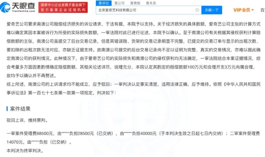 爱奇艺会员账号租用可靠吗？一文解读租号的风险！