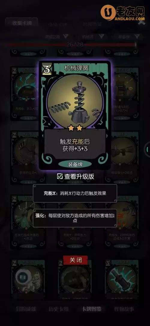 想玩转机械师流派？月圆之夜必备卡组推荐！