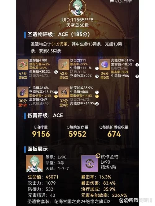 还在纠结琴的武器和圣遗物？看完这篇你就明白了！