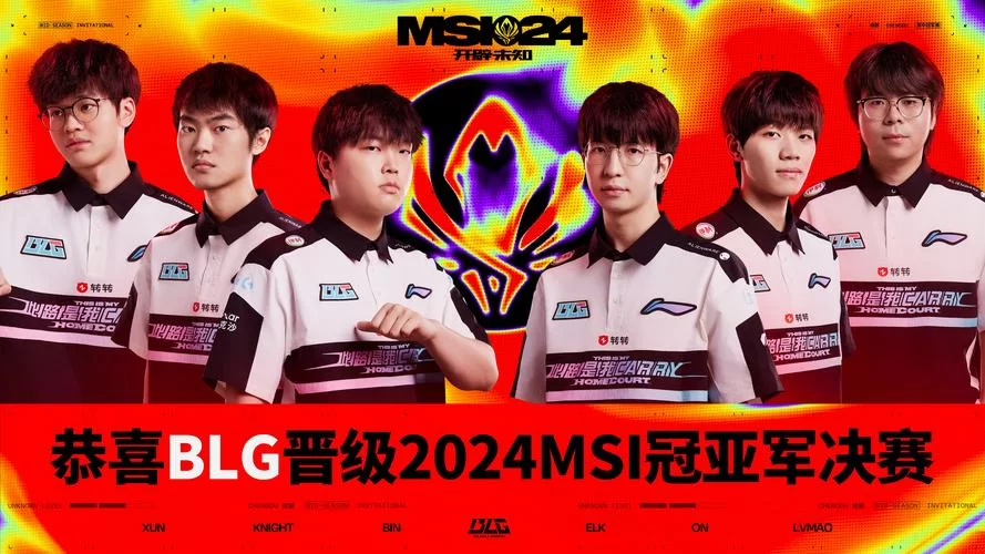 英雄联盟msi参赛队伍有哪些？战队实力分析！