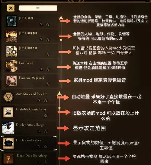 饥荒控制台指令代码大全：各种功能代码合集！