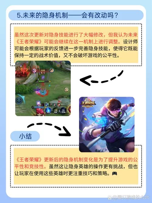 王者荣耀隐藏分太高怎么办？教你快速掉分秘籍！