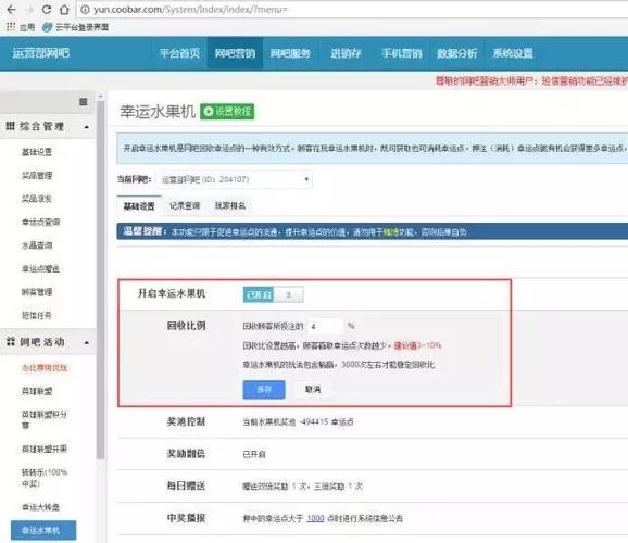 网吧营销大师教你几招，轻松提升网吧上座率！