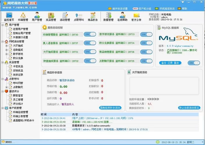 网吧营销大师教你几招，轻松提升网吧上座率！
