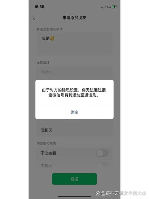 微信加好友被限制怎么办？对方微信设置了也能强行添加！