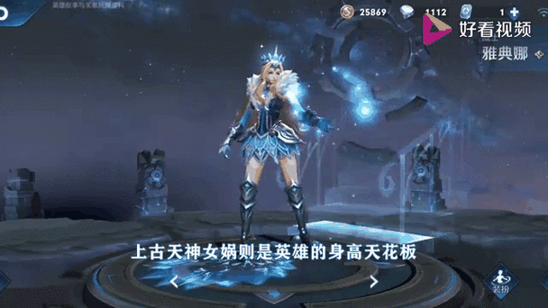 王者荣耀高冷女神名字大全，让你成为峡谷焦点！