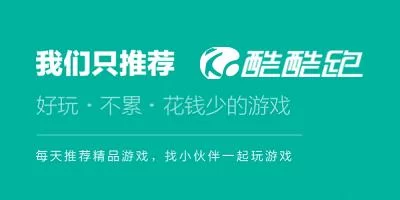 想用酷酷跑下载安装游戏？这份指南快收好！