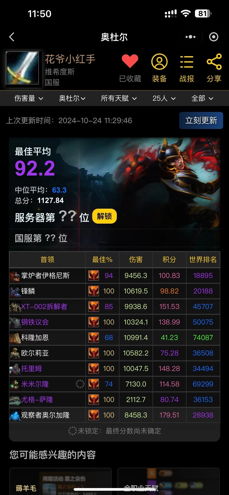 魔兽怀旧服wcl个人查询在哪？一分钟带你找到！