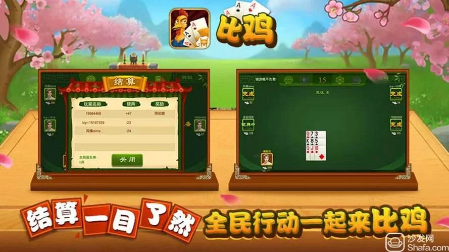 手机上怎么玩9张牌比鸡？详细规则和玩法介绍！