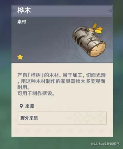 还在愁原神桦木少？这些桦木刷新点必须知道！