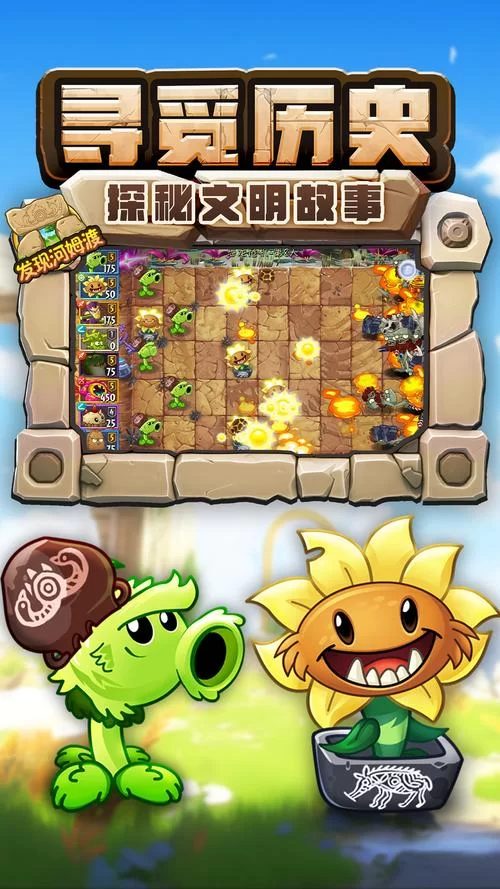 植物大战僵尸2无限钻石无限破解版，手把手教你下载！