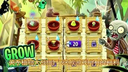 植物大战僵尸2无限钻石无限破解版，手把手教你下载！