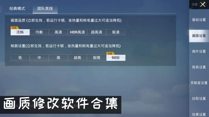 游戏画质怎么调到120帧？gfx画质修改器最新版帮你搞定！