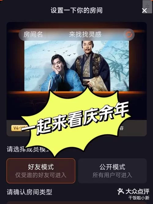 庆余年下载方法大公开，手机电脑都能看！