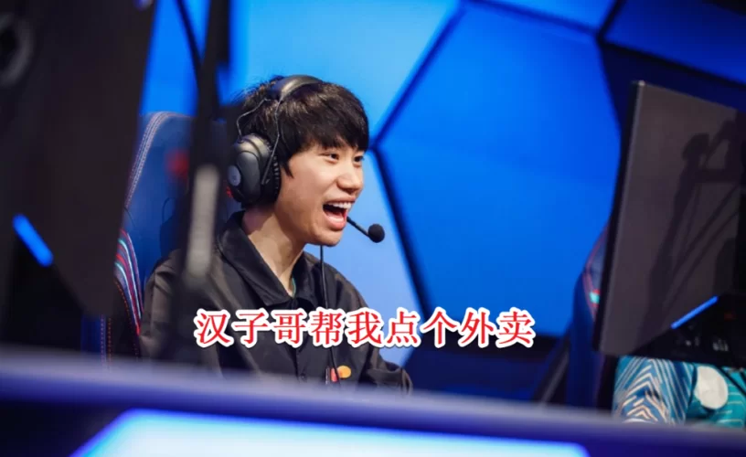 汉子哥是哪个队伍的？选手最新动态揭秘！