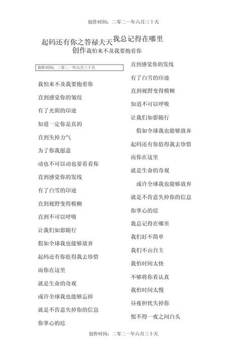 还有多远才能进入你的心是哪首歌的歌词？太好听了！