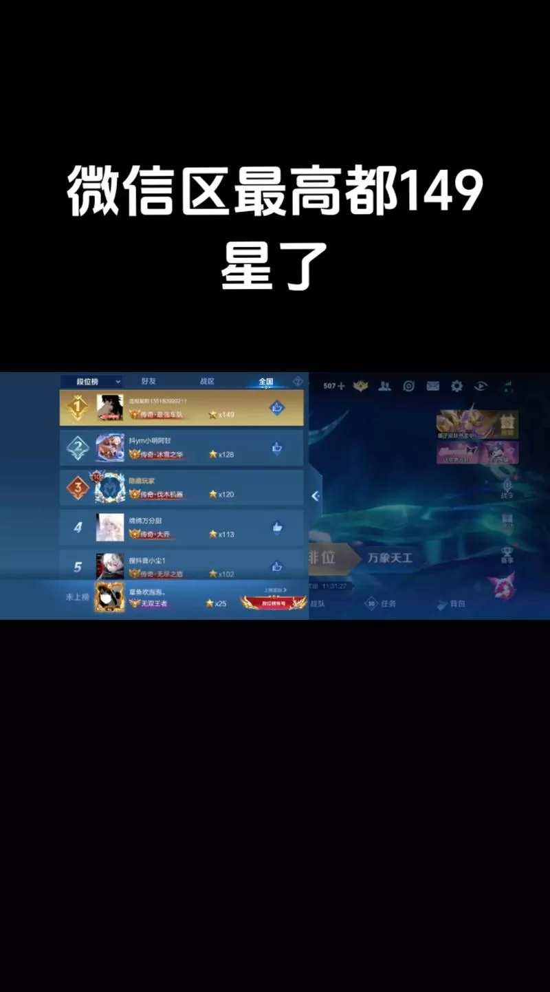 王者荣耀qq区和微信区互通吗？一篇文章解答你的疑问！