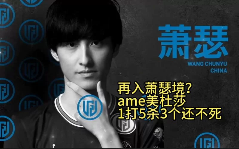 想了解ame萧瑟？这篇ame萧瑟介绍别错过！