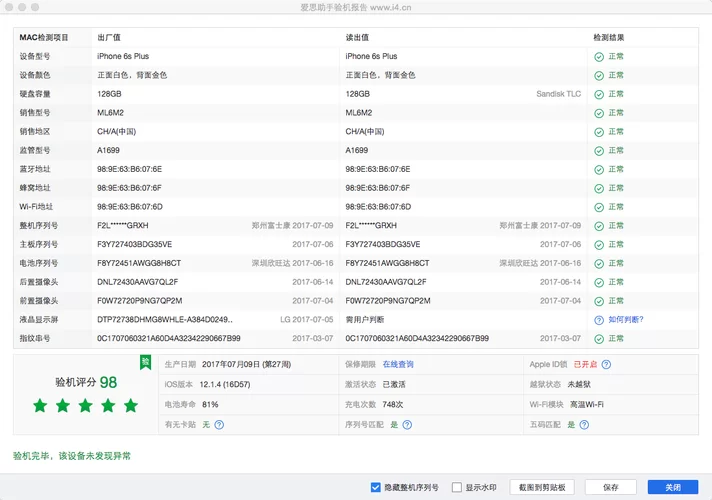 苹果手机必备！爱思助手一键下载安装App教程来了！