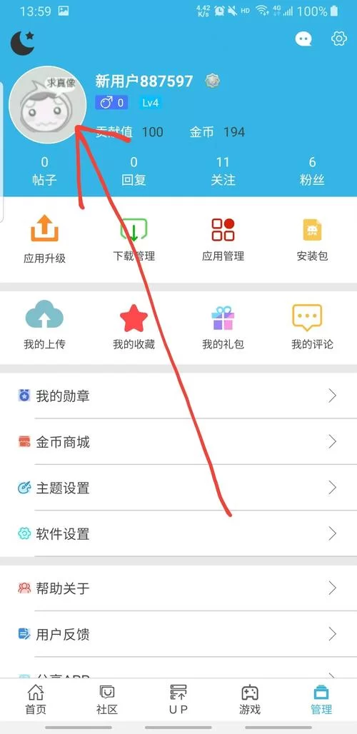软天空官网是哪个？App免费下载与使用指南！