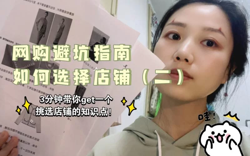 温州国际鞋城网购鞋攻略：新手必看避坑指南！