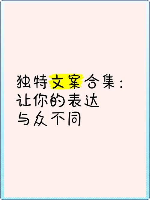 特殊字体免费复制粘贴，让你的文案与众不同！