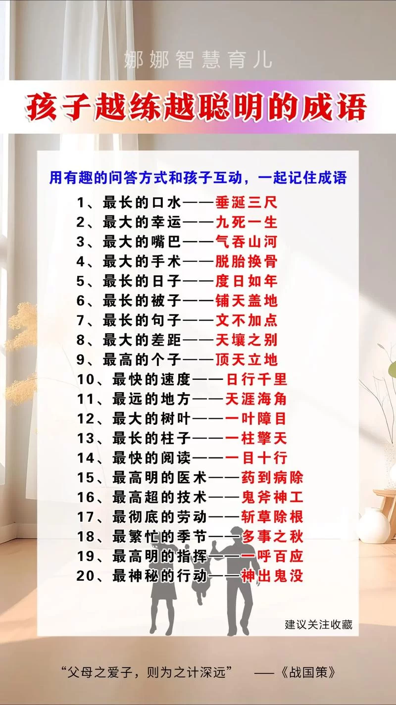 面什么耳什么成语知多少？一起来学习这些成语吧！