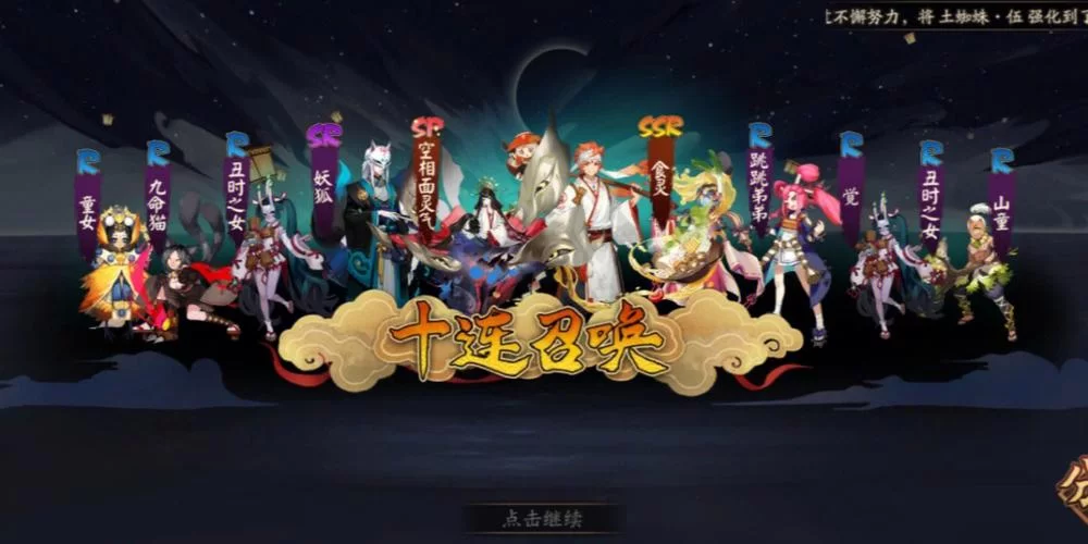 阴阳师周年庆是哪天？往年周年庆活动大盘点！