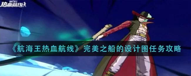 斯比雷之翼任务怎么做？超详细的任务流程攻略！