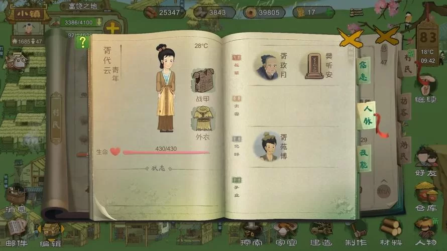 桃源逗留记攻略难不难？这份秘籍让你轻松上手！
