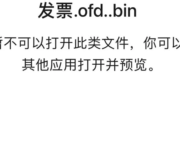 电脑bin文件怎么打开？两种方法任你选！