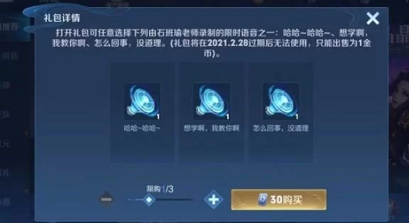 想换英雄语音包？王者荣耀设置方法超简单！