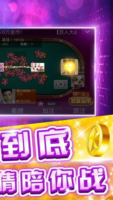 欢乐赢三张手机版怎么玩？新手快速上手攻略！