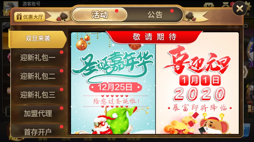 欢乐赢三张手机版怎么玩？新手快速上手攻略！