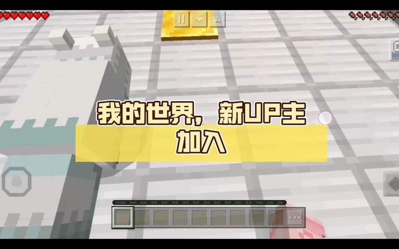 我的世界解说哪家强？新人必看的热门UP主推荐！